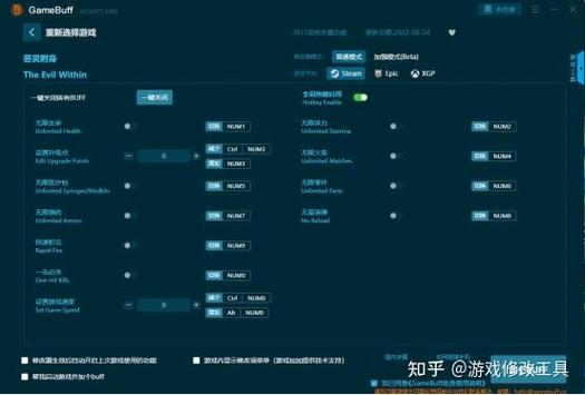 恶灵附身修改器怎么用
