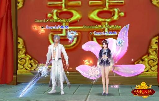 天龙八部夫妻称号后缀