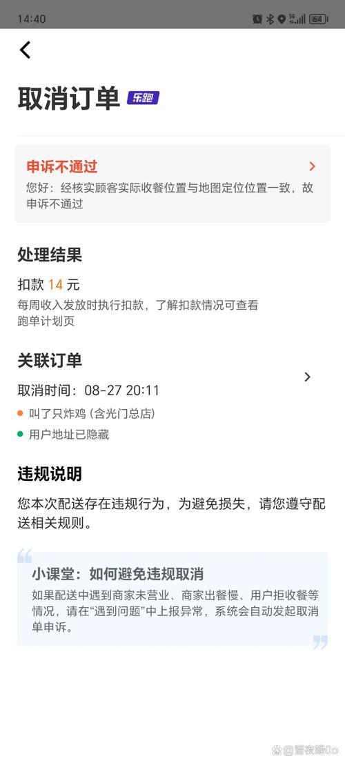 订单地址错误但已经送到