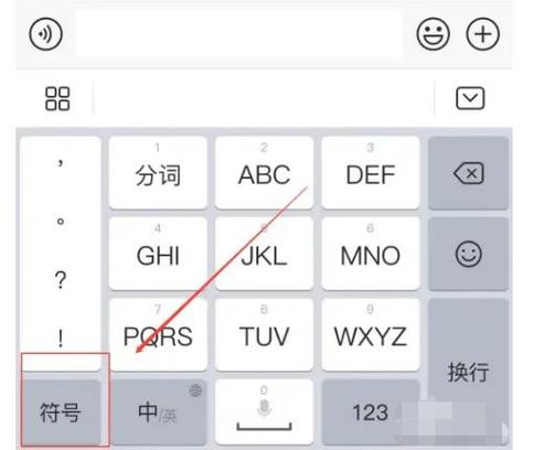搜狗输入法打下标数字