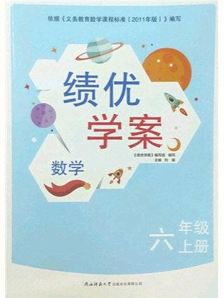 数学绩优学案七年级上册人教版图标