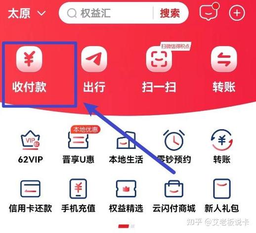 怎样退出云闪付注册