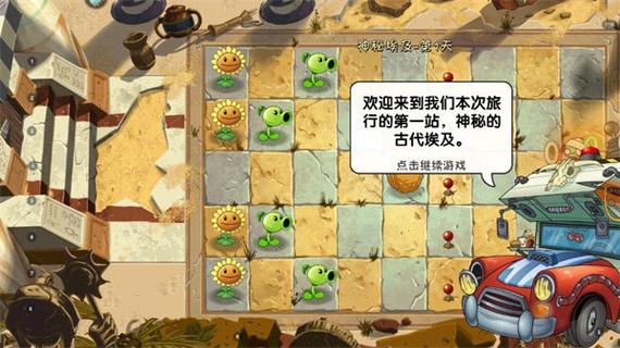 4399游戏盒版本植物大战僵尸2