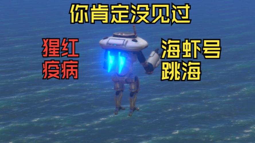 深海迷航猩红病毒MOD下载
