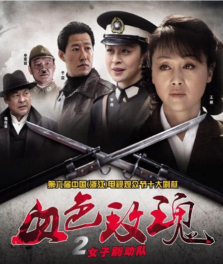 血色玫瑰2之女子别动队游戏截图