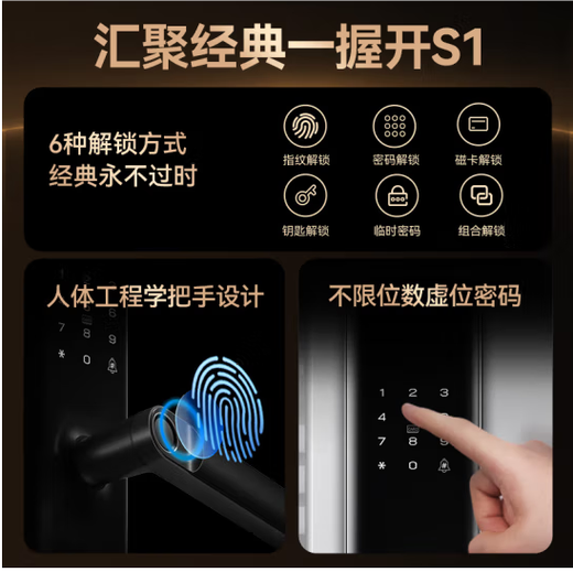 石将军指纹锁怎么添加新指纹