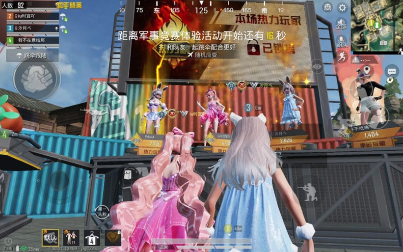 和平精英出生岛切换衣服截图