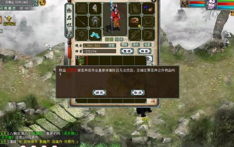 大话西游不小心丢弃物品怎么找回