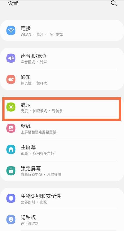 怎么设置手机侧屏功能