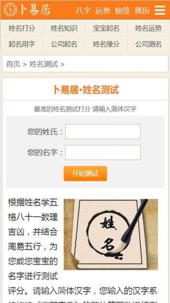 智能取名测名网免费截图