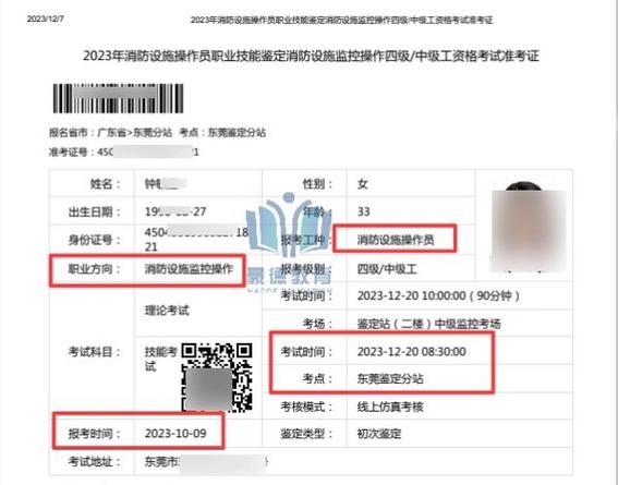 办一个监控证多少钱