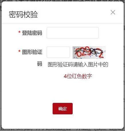 图形码正确输入方法