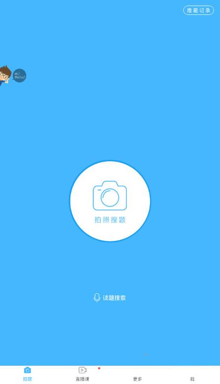 作业帮无法拍照搜题