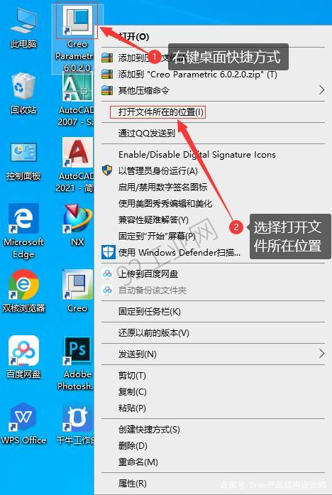 打开播放器文件所在位置