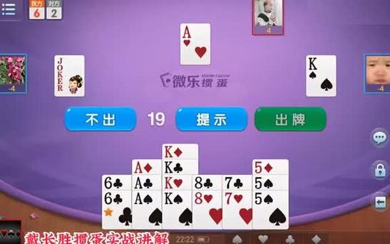 扑克牌打六家怎么能赢对方
