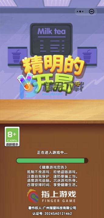 荣耀小游戏软件