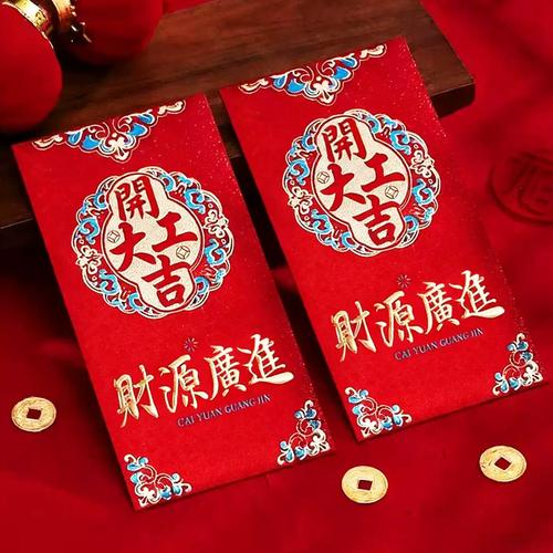 金玉广进红包版