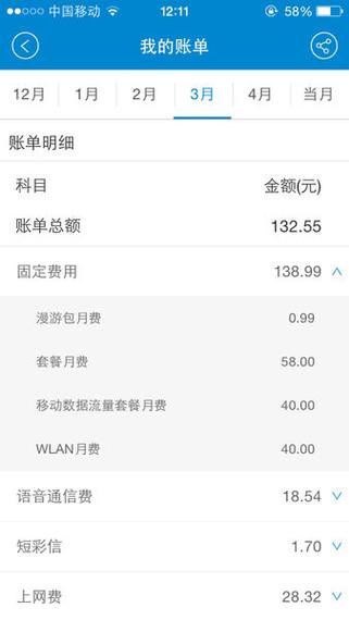 预存话费是真实话费吗