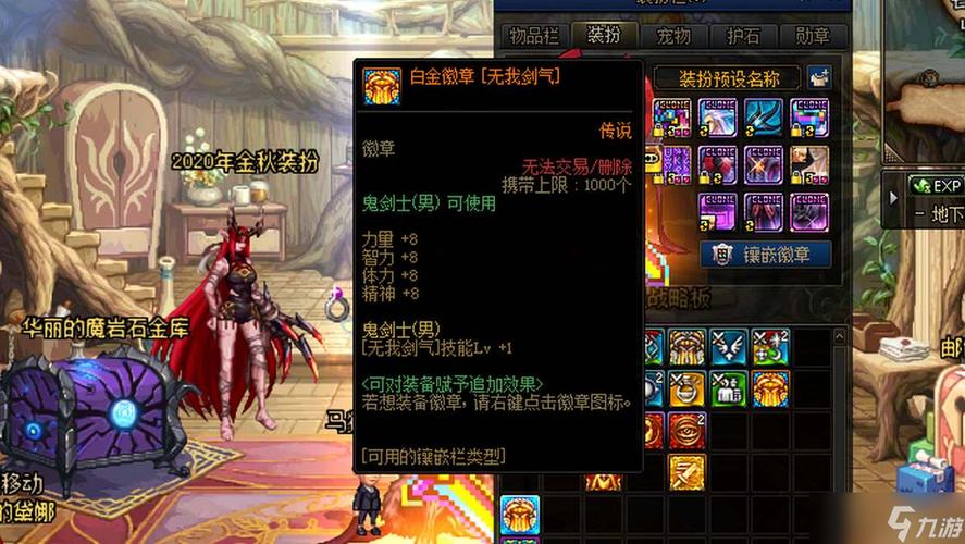 dnf白金徽章怎么转换