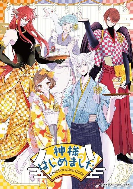 天结神缘结局条件
