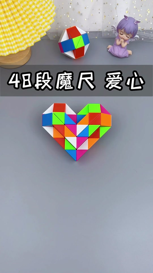 爱心怎么拼截图