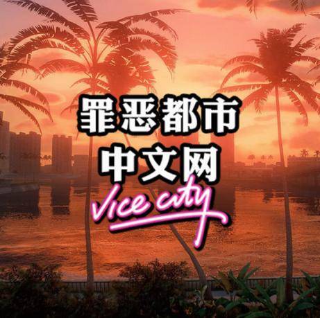 侠盗无双怎么下载