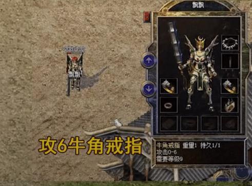 传奇戒指图片大全1.76