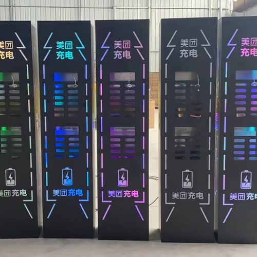 美团充电宝加盟合作多少钱缩略图