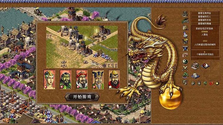 皇帝龙之崛起(手机版)