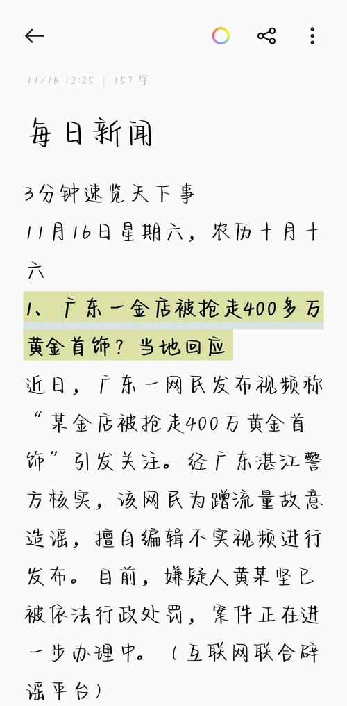 最近的新闻头条