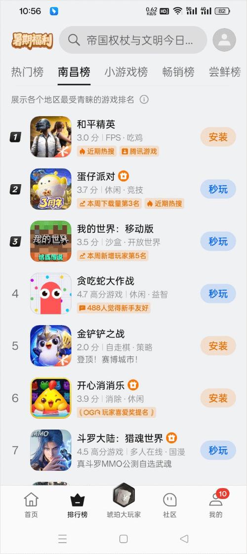 oppo官网游戏中心下载缩略图