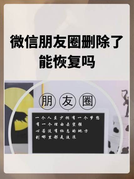 微信朋友圈删完之后是怎么显示