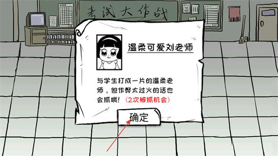 考试大作战