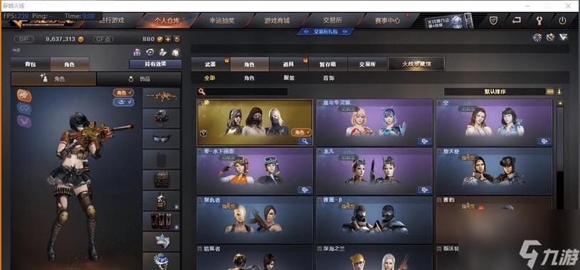 穿越火线正在载入游戏所需资源