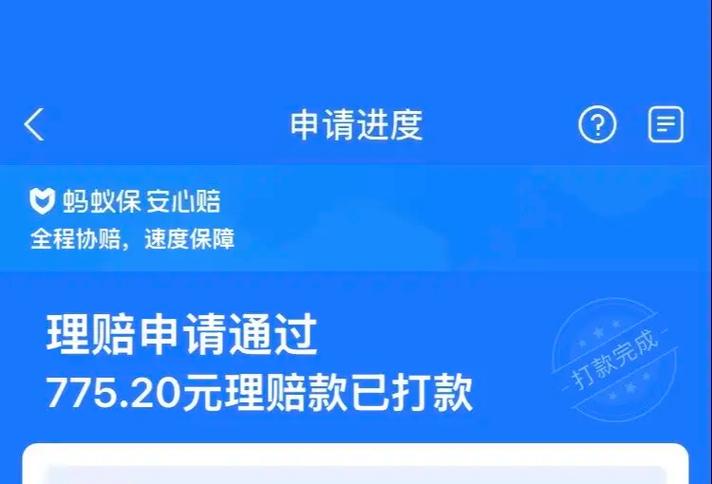 蚂蚁证书的获取方式