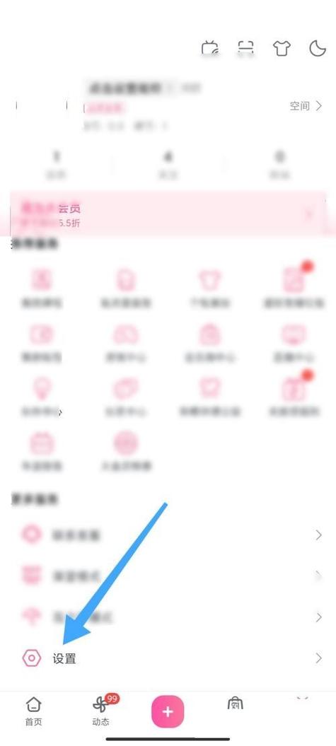 b站怎么查看注销的账号缩略图