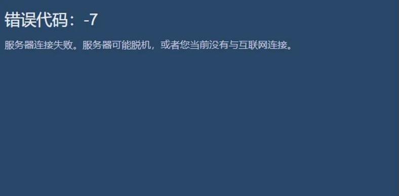 steam已损坏的解决方法