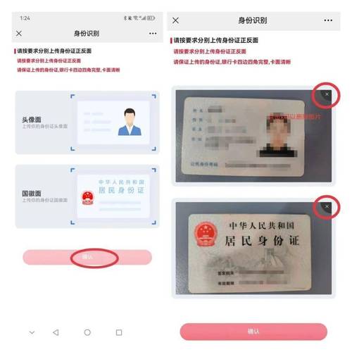 身份证验证账号超限怎么解除