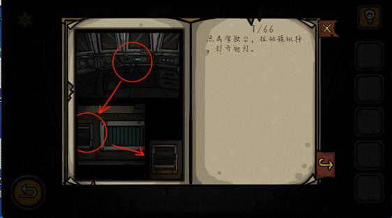 诡船谜案游戏截图