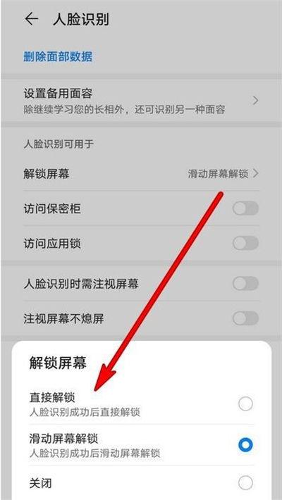 荣耀屏幕不能滑动怎么回事