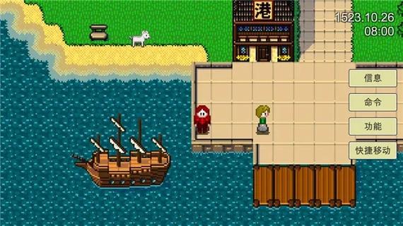 航海冒险最新版安卓版