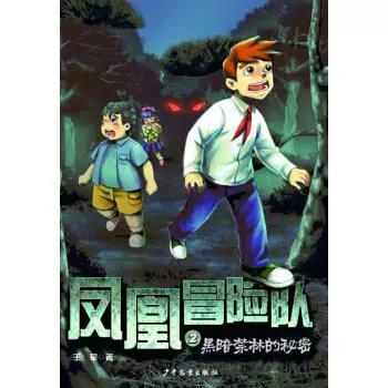 类似匪胬by黑暗森林小说缩略图