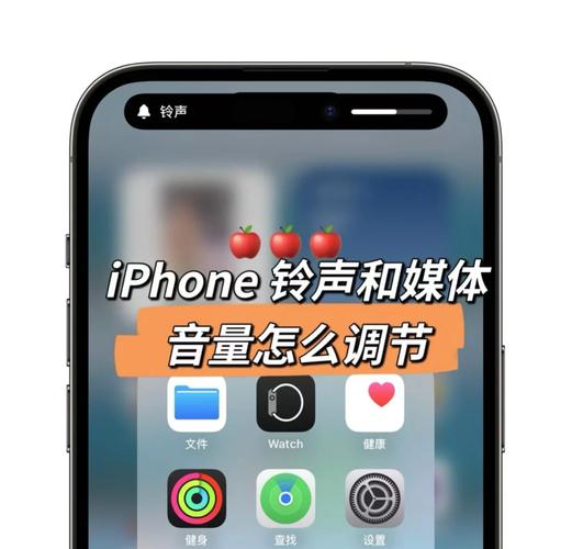 怎么调大苹果手机音量
