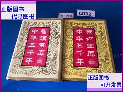 中国古籍