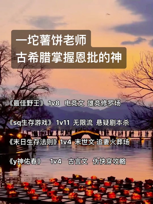《最佳野王》作者:一坨薯饼