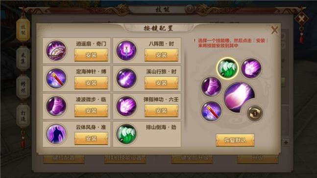 逍遥转什么门派好