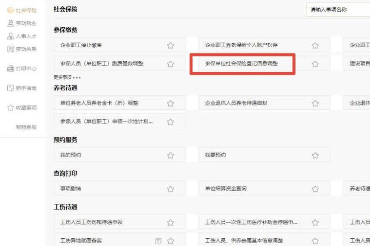 基本户经办人能换吗