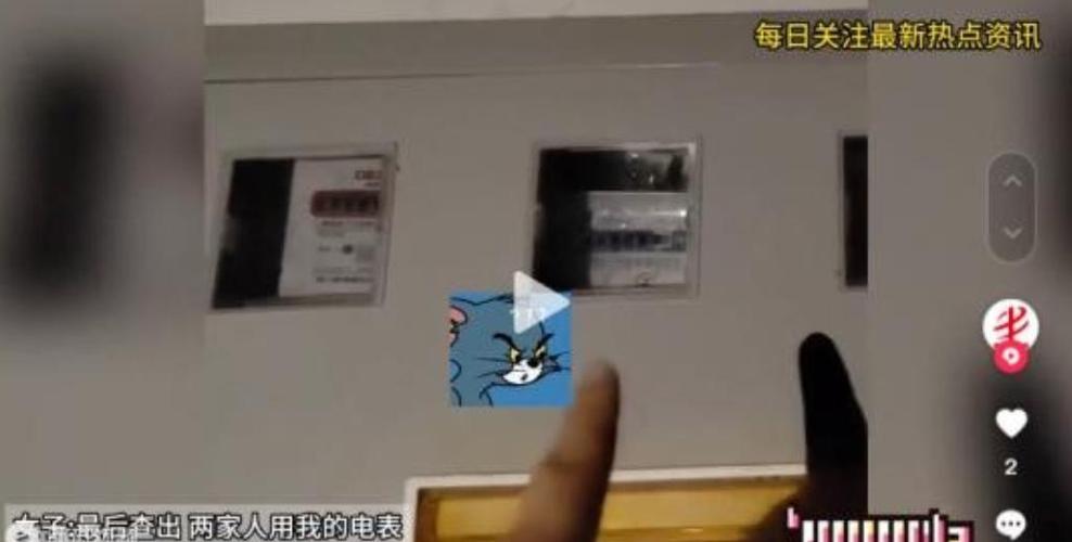 换了电表之后电费多了怎么回事图标