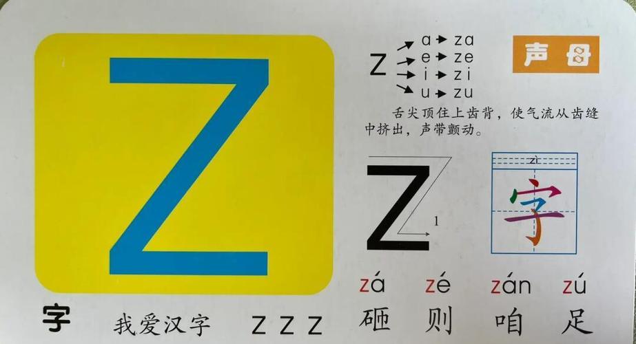 jao拼音正确吗