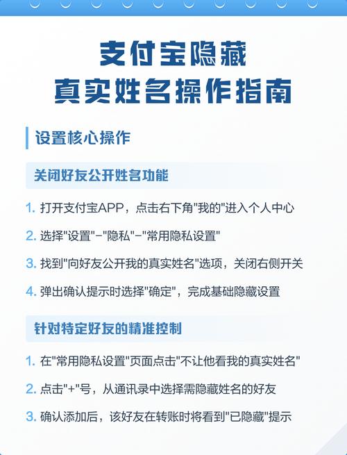 支付宝怎么隐藏姓名